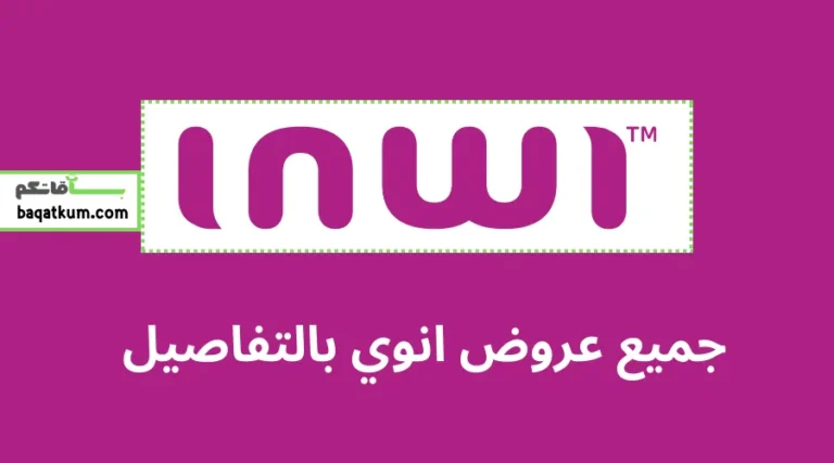 جميع عروض انوي