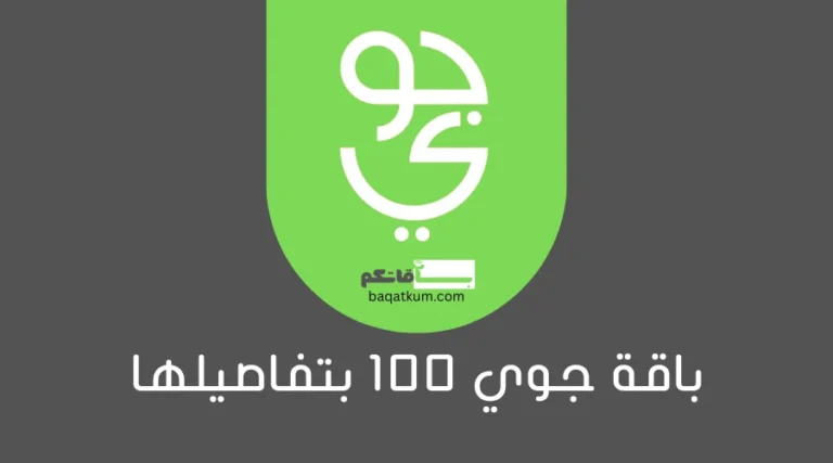 جوي 100