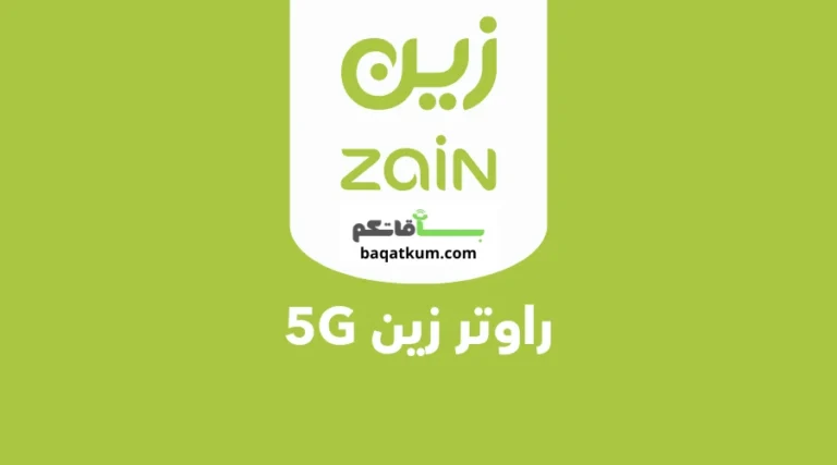 راوتر زين 5g