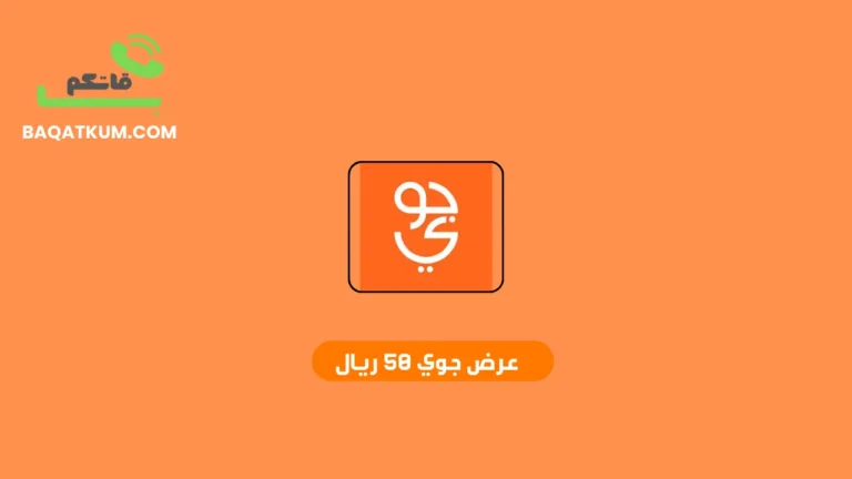 عرض جوي 50 ريال