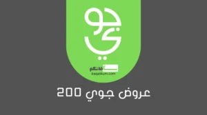 عروض جوي 200