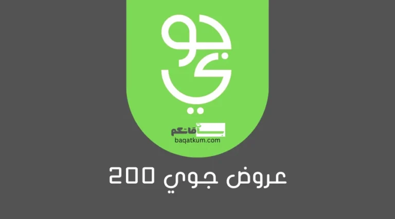عروض جوي 200