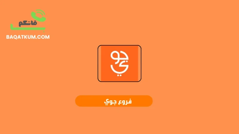 فروع جوي