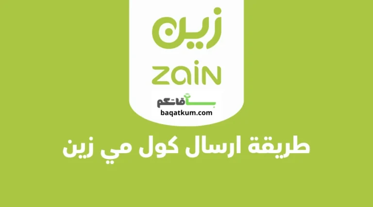 كول مي زين