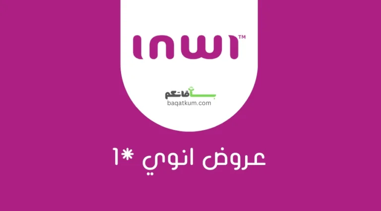 عروض انوي نجمة 1