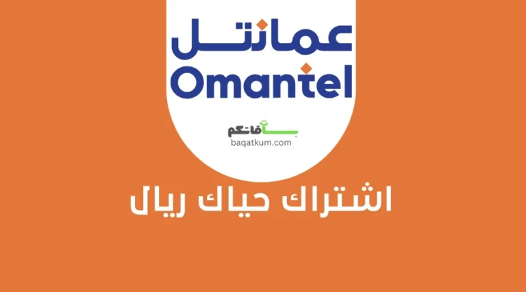 اشتراك حياك ريال