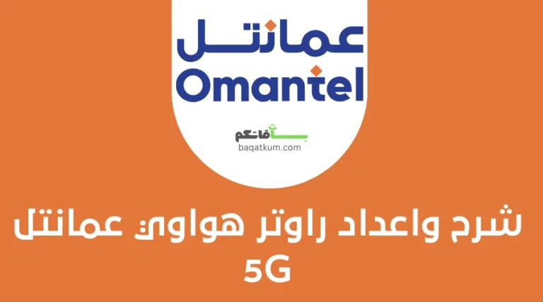 راوتر هواوي عمانتل