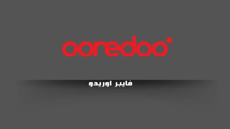 فايبر اوريدو